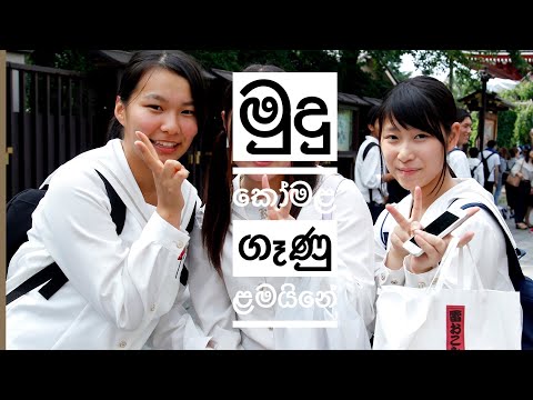 Mudu Komala Ganu Lamaine