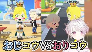 【トモコレ】おじコウよりもおりコウを成立させたいが中々うまくいかない椎名さん/しぃコレの卯月コウまとめ7【椎名唯華/にじさんじ切り抜き】