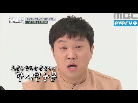 (Weekly Idol EP.276) FINDING THE LOST EYE