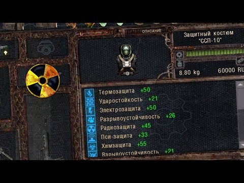 УНИКАЛЬНЫЙ КОСТЮМ УЧЕНЫХ. Бизнес Шустрого STALKER Lost Alpha #2