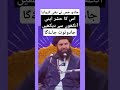 Jadu Ka Tor Jadu Waps Pltany Ka Wzifa Ubqari Wazify