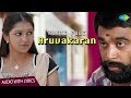 Aruvaakkaaran Lyrical Kutti Puli M Sasikumar Lakshmi Menon Padmalatha M Ghibran