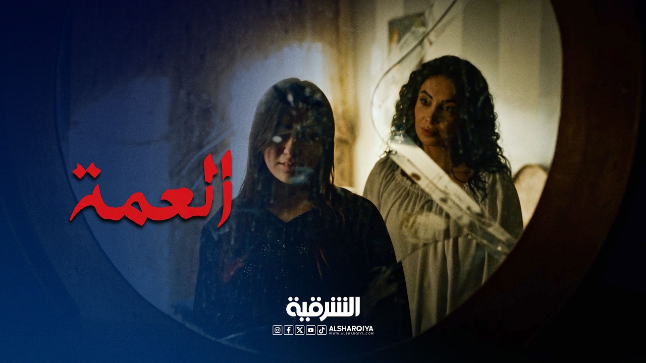فيديو | لغز ام معتز السحارة يشغل بال مروة | العمة