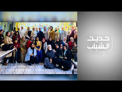 شاهد بالفيديو.. حديث الشباب - كاتبات المستقبل.. مشروع لتمكين الفتيات في مجال الأدب