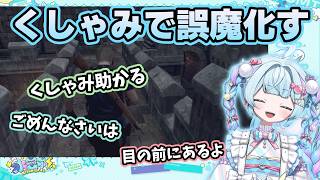アイテム無いと言い張った直後にくしゃみで誤魔化すすう【ホロライブ切り抜き/水宮枢】