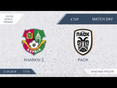 AFL18. United World League-1. Day 4. Kharkiv 2 - PAOK.