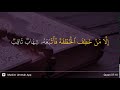 As Saffat Ayat 10