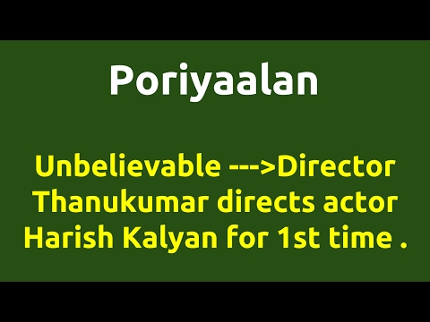 Poriyaalan |2014 movie |IMDB Rating |Review | Complete report | Story | Cast