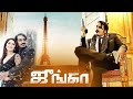 Junga Tamil Full Movie Vijay Sethupathi Radha Ravi Saranya Ponvannan Yogi Babu Sayyeshaa