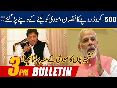 3pm News Bulletin | 22 Jan 2020 | 24 News HD 3pm News Bulletin | 22 Jan 2020 | 24 News HD
