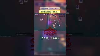 被害者の指紋は一致した！ 【Shadows of Doubt】 #shorts