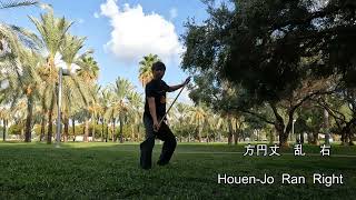 【丈型】方円丈　真の位、乱　左右　 正伝空手 　Jo-Kata Houenjo, Shin and Ran, left and right, Karate , הואנג'ו, ג'ו