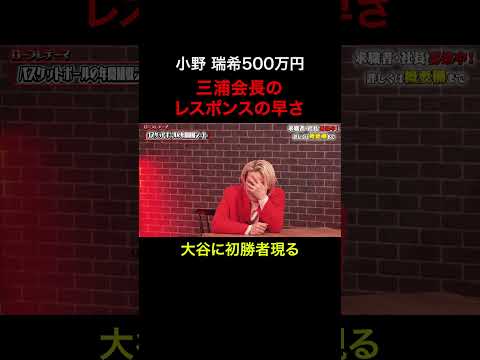 経済学科 レスポンス【小野 瑞希】希望年収500万円