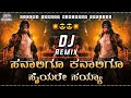 Savaligu Kavaligu Dhum Kannada Dj Song Sudeep Kannada Dj Remix Songs Dj Remix Kannada New