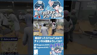 【ストグラ名場面】早々に退職をお願いされるももあ医療首相wwww【#ストグラSeason2 #ストグラ救急隊 #GTA5】#shorts