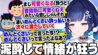 3人でいた時のなずぴとうひの可愛いエピを話したり酔っ払い過ぎてカオスな配信と化すこかげんぬの飲酒雑談【紡木こかげ/ぶいすぽ/切り抜き】