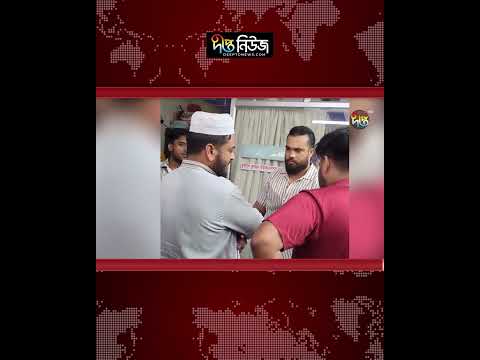 শিক্ষার্থীকে যৌ/ন হয়/রা/নি: মাদ্রাসাশিক্ষকের জামিন না-মঞ্জুর | Gazipur | Deepto News