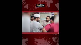 শিক্ষার্থীকে যৌ/ন হয়/রা/নি: মাদ্রাসাশিক্ষকের জামিন না-মঞ্জুর | Gazipur | Deepto News