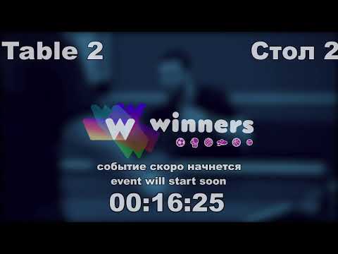 WINners CUP table 2  04.12 Zaporozhets Roman - Boklag Roman  21:30