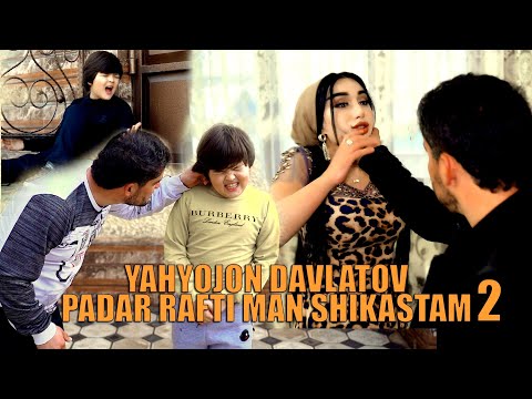 2024! YAHYOJON DAVLATOV - PADAR RAFTI MAN SHIKASTAM 2 | ЯХЁЧОН ДАВЛАТОВ - ПАДАР РАФТИ МАН ШИКАСТАМ 2