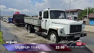 Սուր անկյուն 11.05.2025 - Անոնս / Sur ankyun