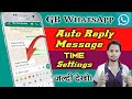 GB WhatsApp Auto reply message setting | GB WhatsApp me auto Reply Message kaise kare |