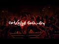 Devaralan Attam Whatsapp Status Tamil Ponniyin Selvan 1