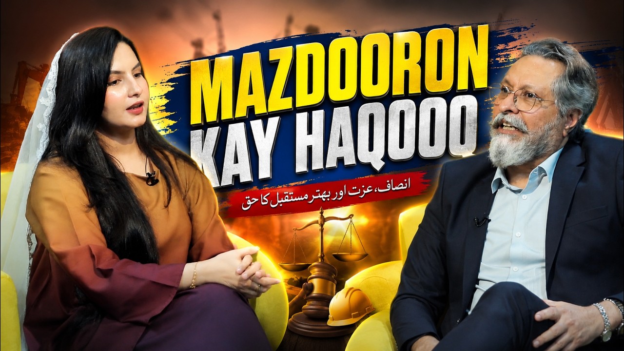 Mazdooron Kay Haqooq | Salary, Leave & Overtime