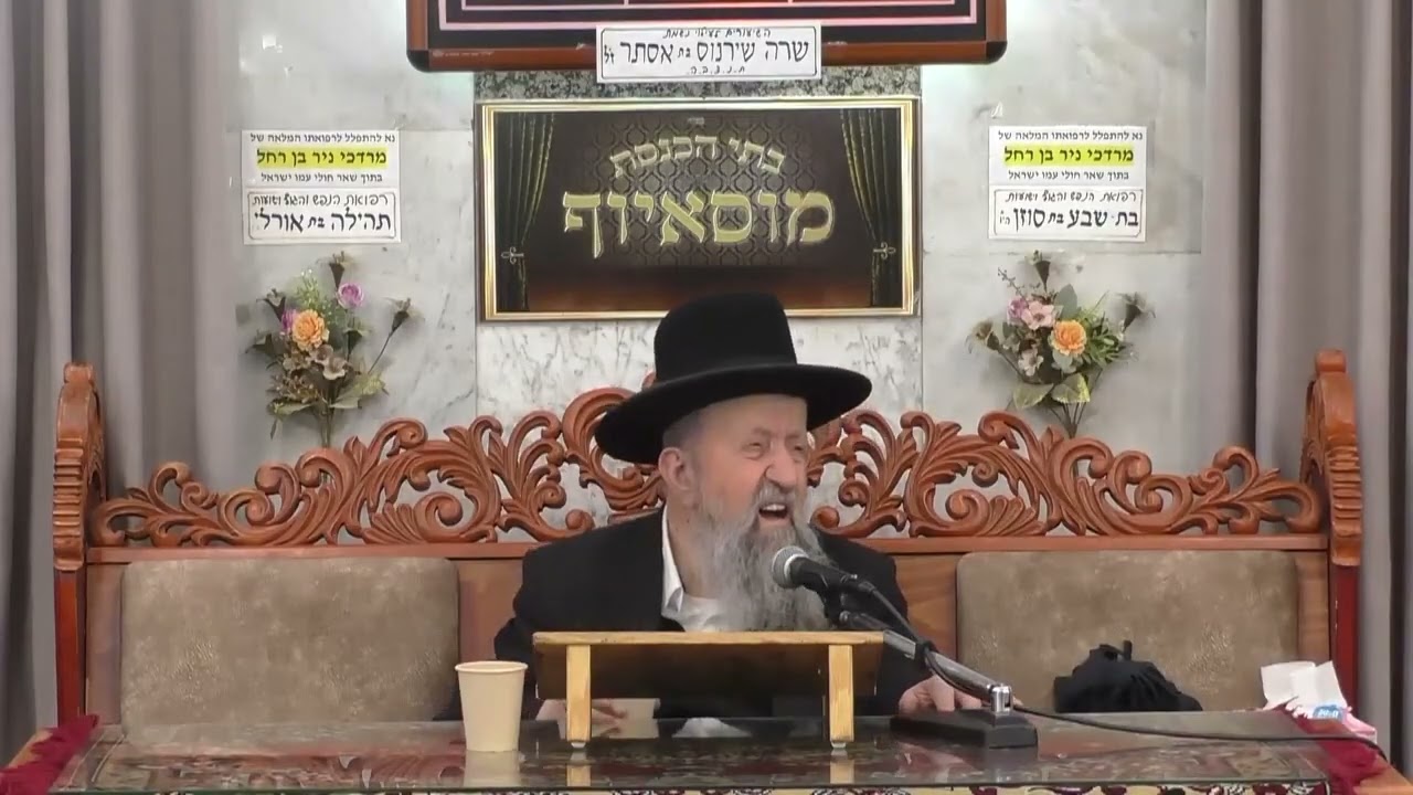 הרב בן ציון מוצפי  • יום שני כז' אדר תשפ'ו