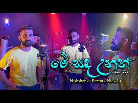 Me sanda unath - buddika ushan ( cover by Nishshanka perera )-(Nick J)
