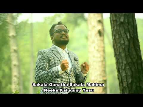 Nee Naamame Unnatham 