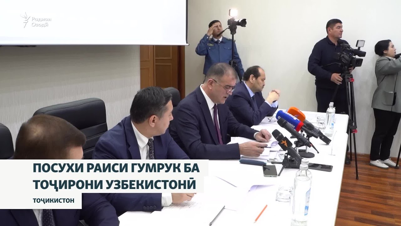 Хадамоти гумруки Тоҷикистон шикояти тоҷирони узбекро "беасос" хонд