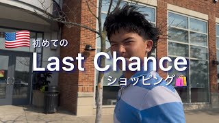 Japanese mom went to Last Chance Lombard for the first time and bought these items | 国際結婚の主婦｜50代