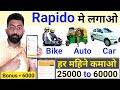 How To Install Bike Auto Car In Rapido How To Create ID In Rapido Rapido Bike Taxi