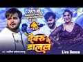 Arvind Akela Kallu और Neelam Giri ने किया कमर तोर Dance देवरु 