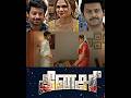 Dinasari Trailer Tamil New Movie Srikanth Cynthia Lourde Shorts