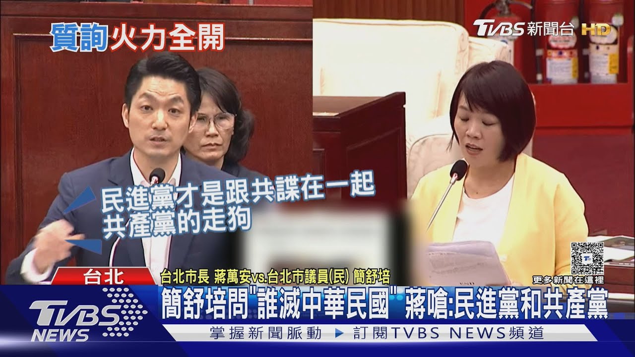 超火爆!怒譙民進黨「共產黨走狗」 蔣萬安:嘴巴反共自己養共諜