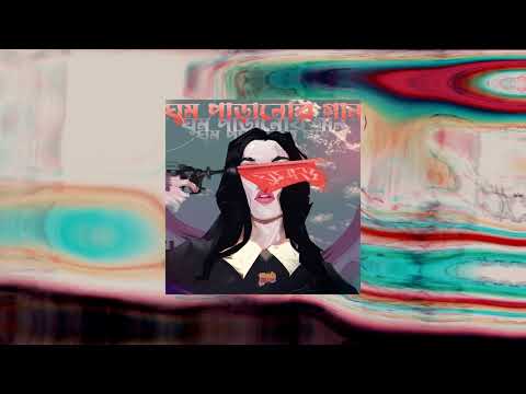 Arekta Rock Band - Tomar Haat Dhore Ami Aj Bhorer Opekkhay (Official Audio)