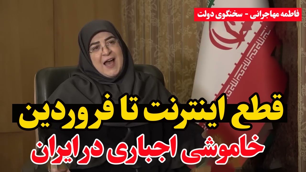 اعتراف سخنگوی دولت -  منتظر اینترنت نباشید