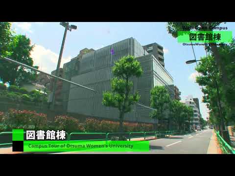 食物学科 ■キャンパスツアー：図書館棟