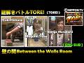 Dero Tore TORE Between The Walls Room Real Life 20 English Subtitle Part 26