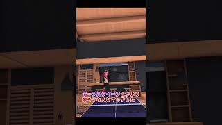 神ショット #shorts #vr卓球 #vr