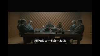 『裏切りのサーカス』予告編