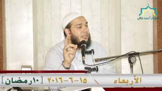 صورة فوائد من هجرة الطائف | اللقاء 10 | #وقفات_تربوية_من_السيرة_النبوية | د . أحمد جلال