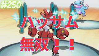 トノゲロゲファントム【ポケモンBWオンライン対戦その250】