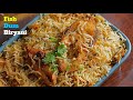Hyderabadi FISH DUM BIRYANI ఫిష్ బిరియాని ఈ టిప్స్ ఫాల�
