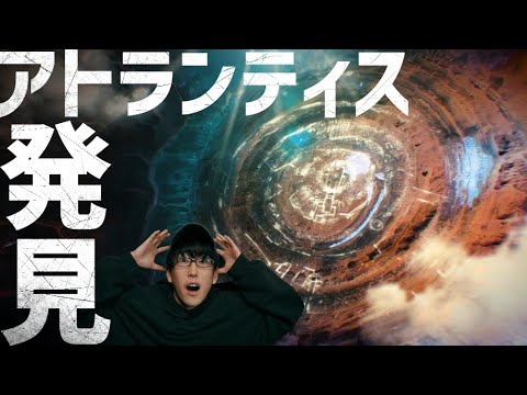 アトランティスってどこにあるの?沈んだ街の秘密