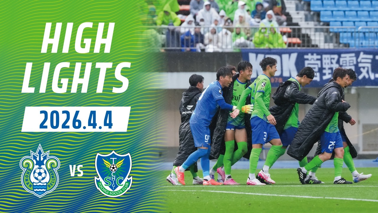 【ハイライト】vs栃木SC 明治安田J2・J3百年構想リーグ 第9節