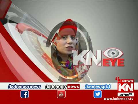KN EYE Lahore 22 May 2023 | Kohenoor News Pakistan