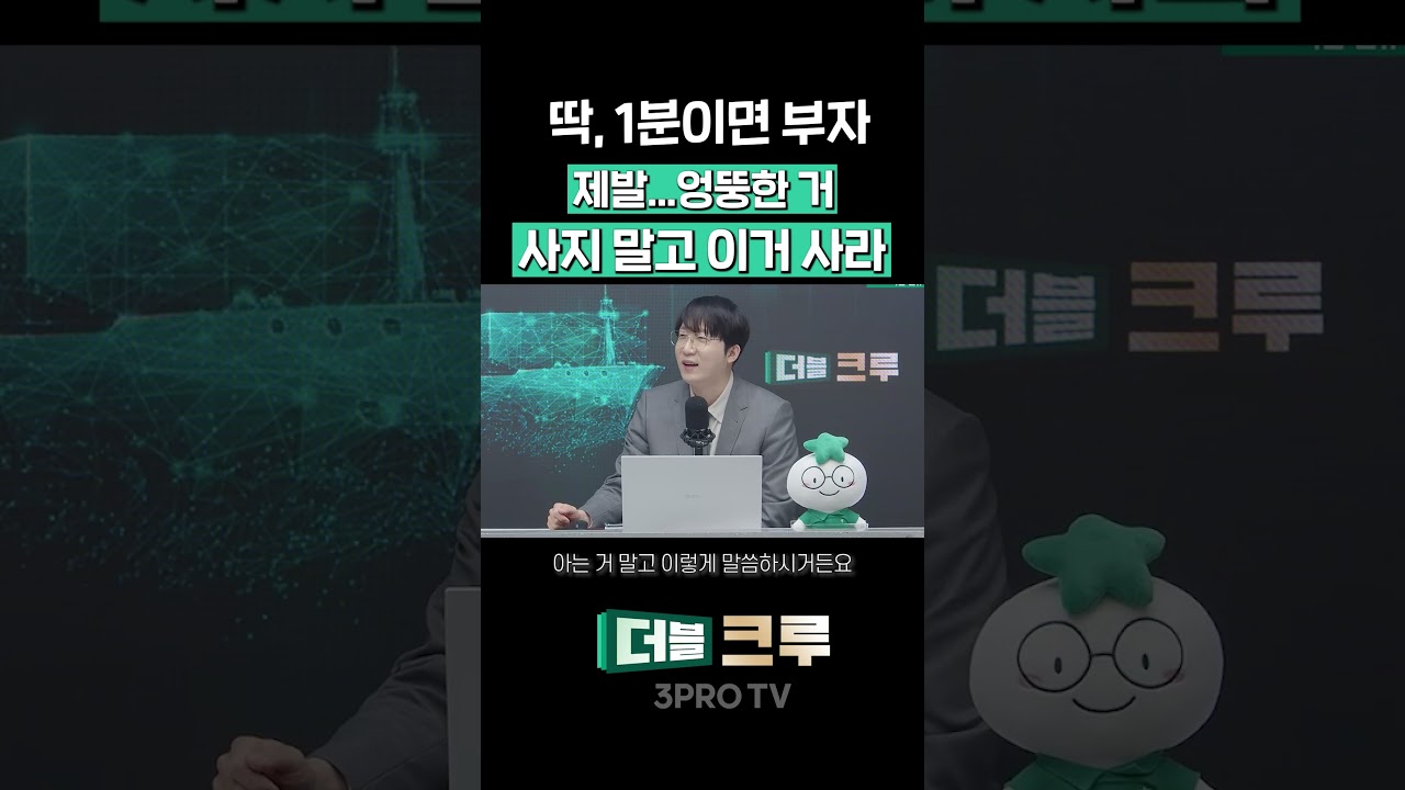 지금은, 멀어지면 죽는다 "주도주를 봐라"| 김정환  feat. 빈센트 [더블 크루]